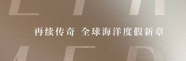 憘悦国家海岸轴心 高端度假资源走廊尊龙凯时人生就博登录三亚超级地中海(图8)